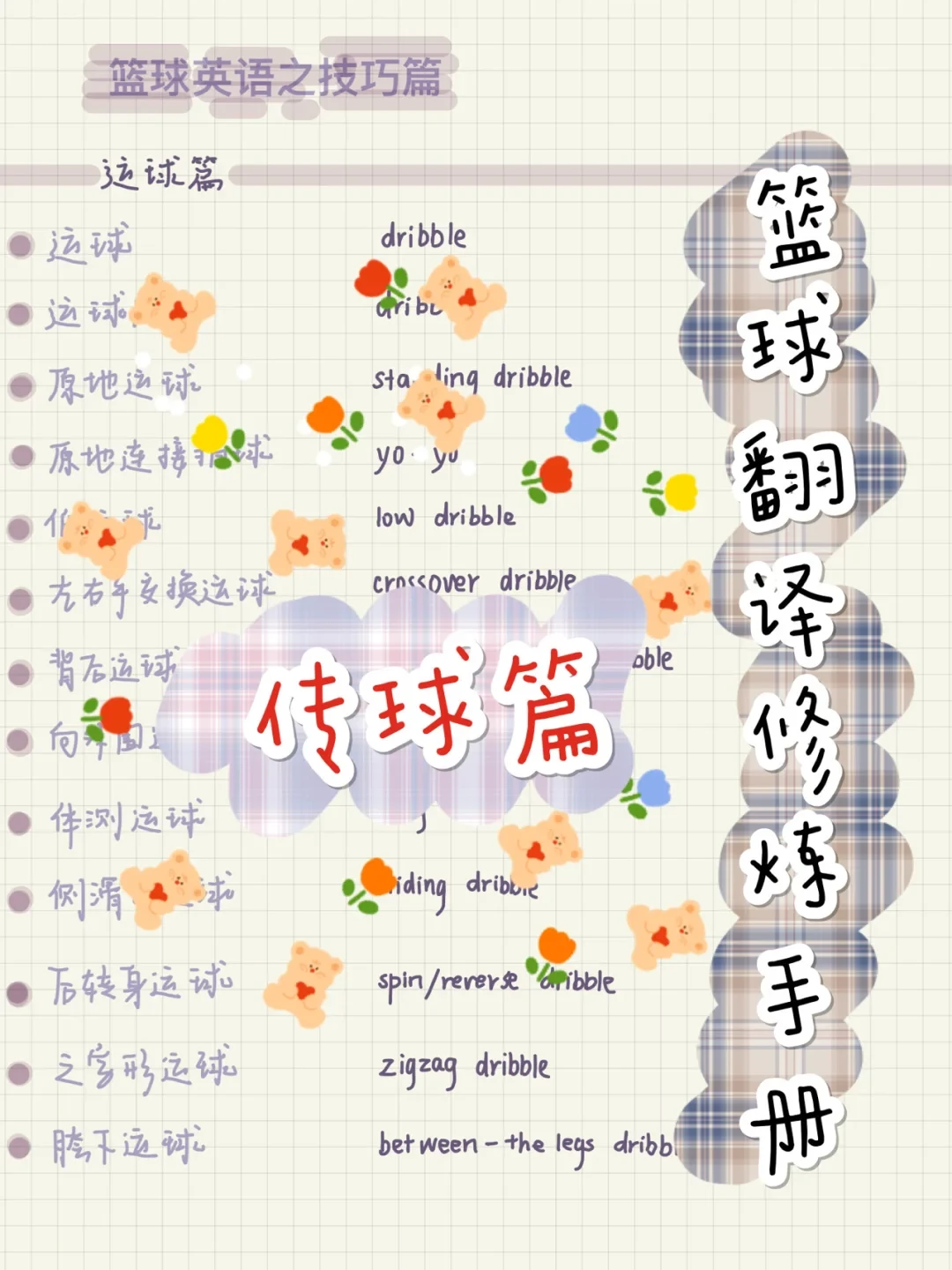 女性控卫有哪些特殊的训练方法_0